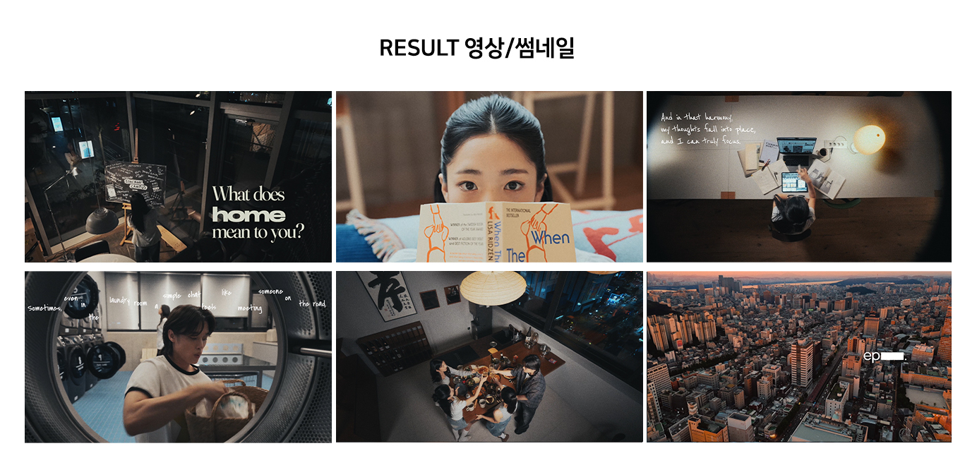 EPISODE 브랜드 필름 최종 결과물