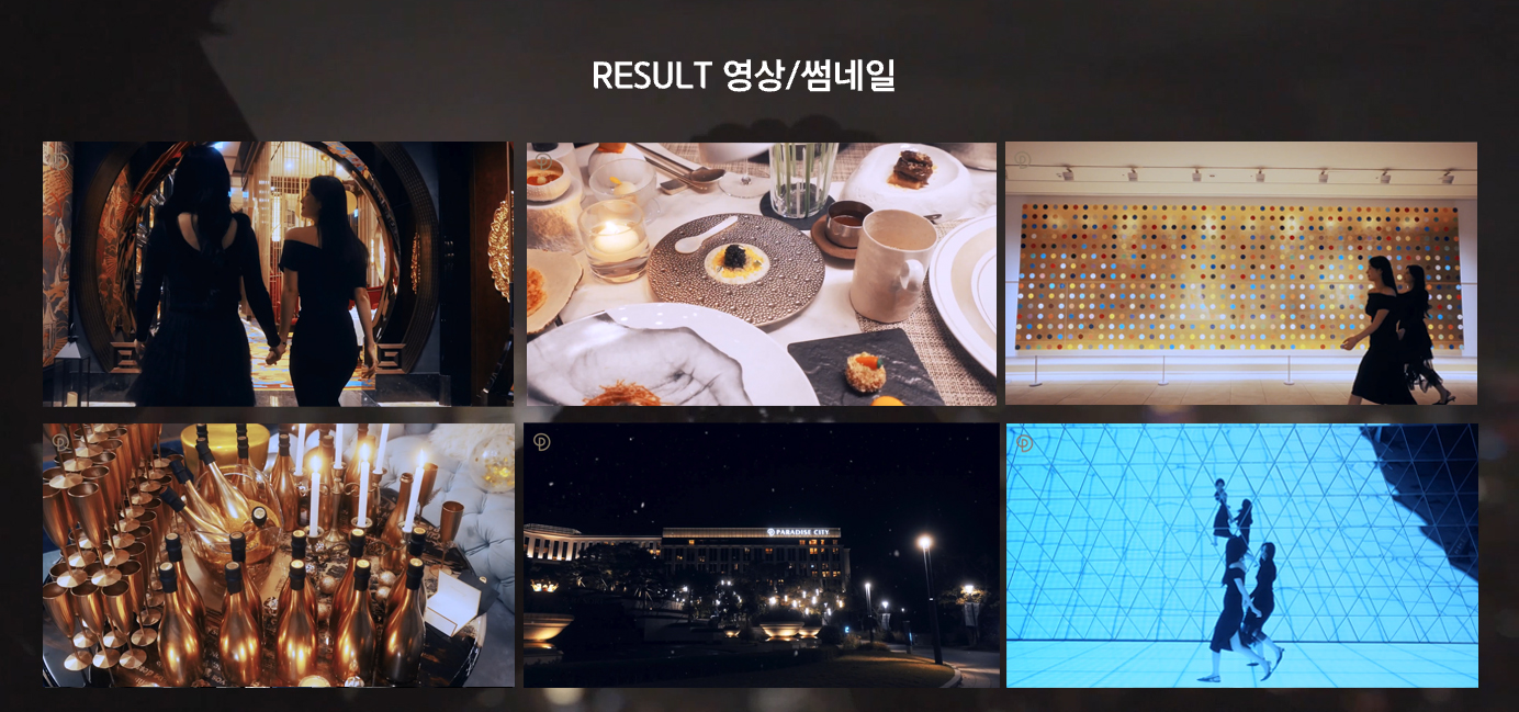 파라다이스 호텔 최종 결과물 스틸